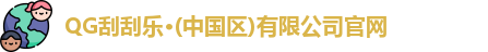 QG刮刮乐